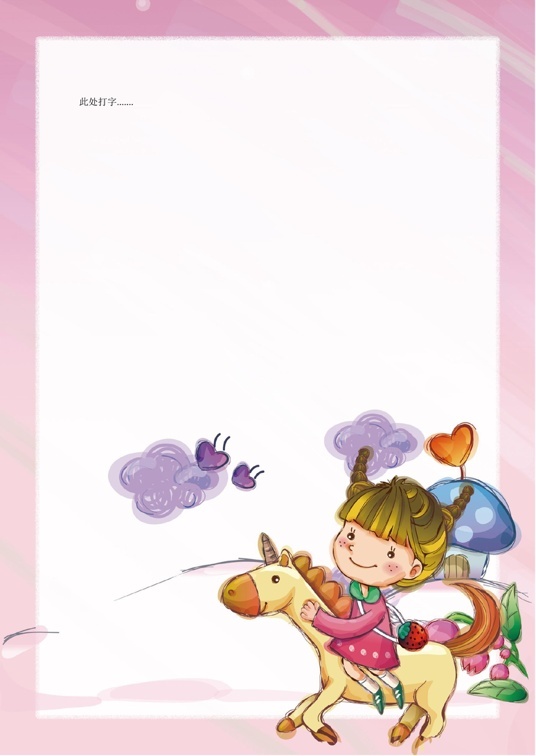 可爱卡通风格1 (21)可爱卡通信纸模板word模板